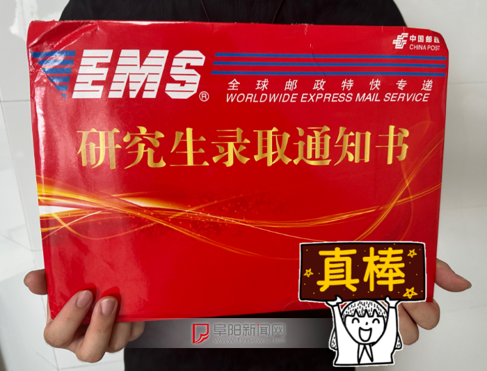 211大学录取通知书到手！这个小伙的故事，阜阳家长真应该看看！
