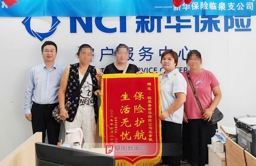 意外无情“险”有情 新华理赔暖人心