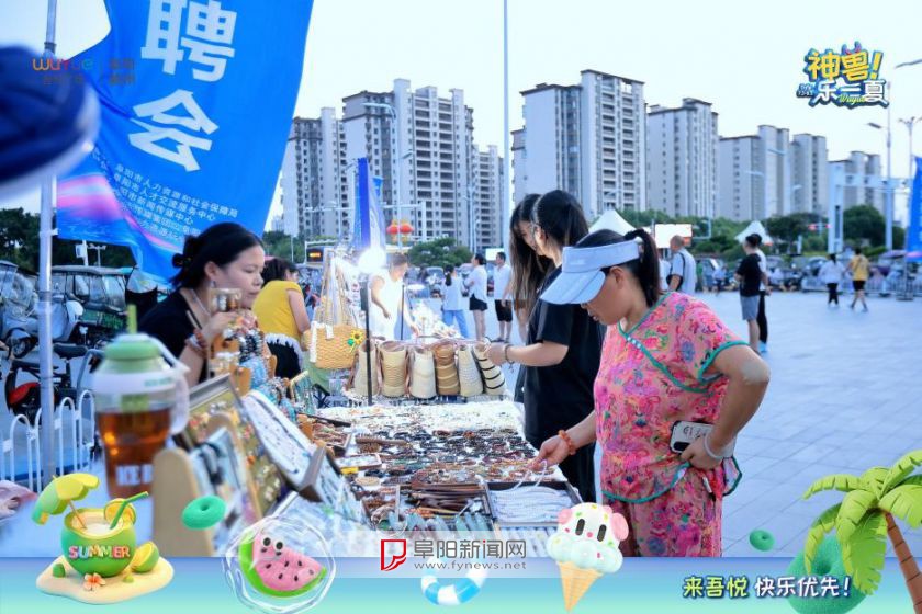 新城控股集团阜阳颍州吾悦广场开展神兽乐一夏主题活动