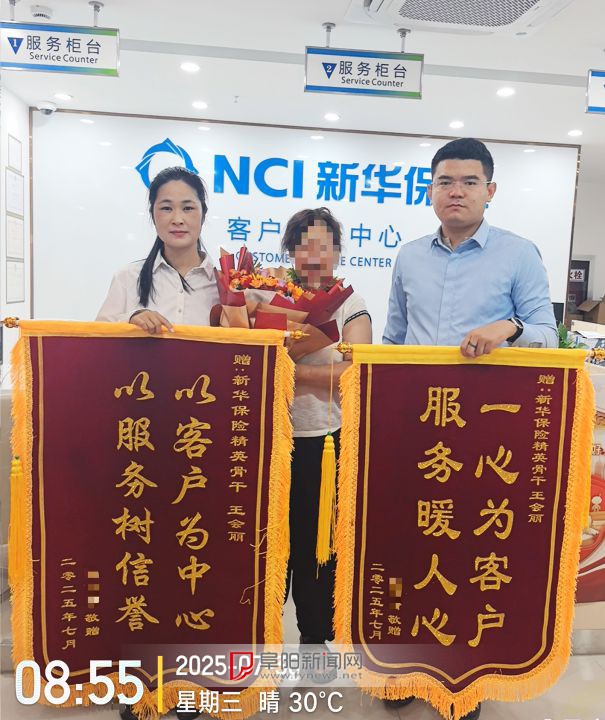 两百元卡单显担当 新华保险为伤残客户撑起晴空
